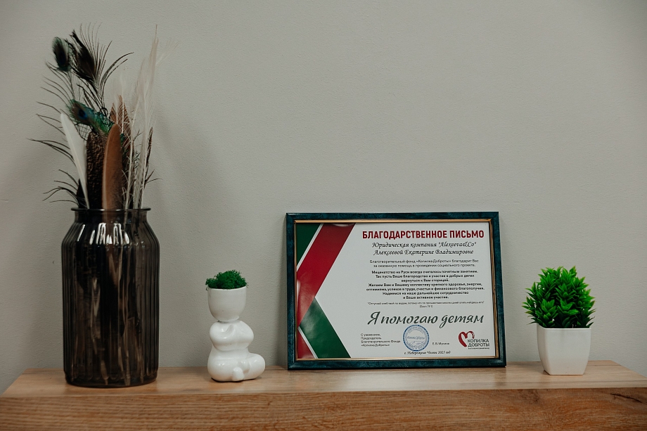 Екатерина Алексеева: «Создаем правовые решения и выстраиваем стратегию успеха»