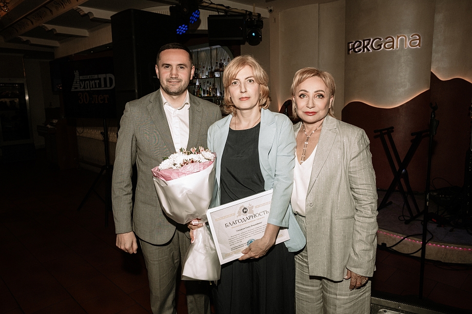 30 лет «Аудит ТД»: проверено временем, подтверждено качеством