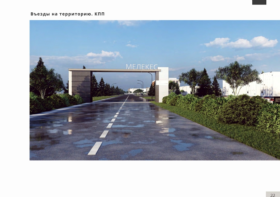 Фото: как будет выглядеть промпарк под Челнами, в который вложат миллиард