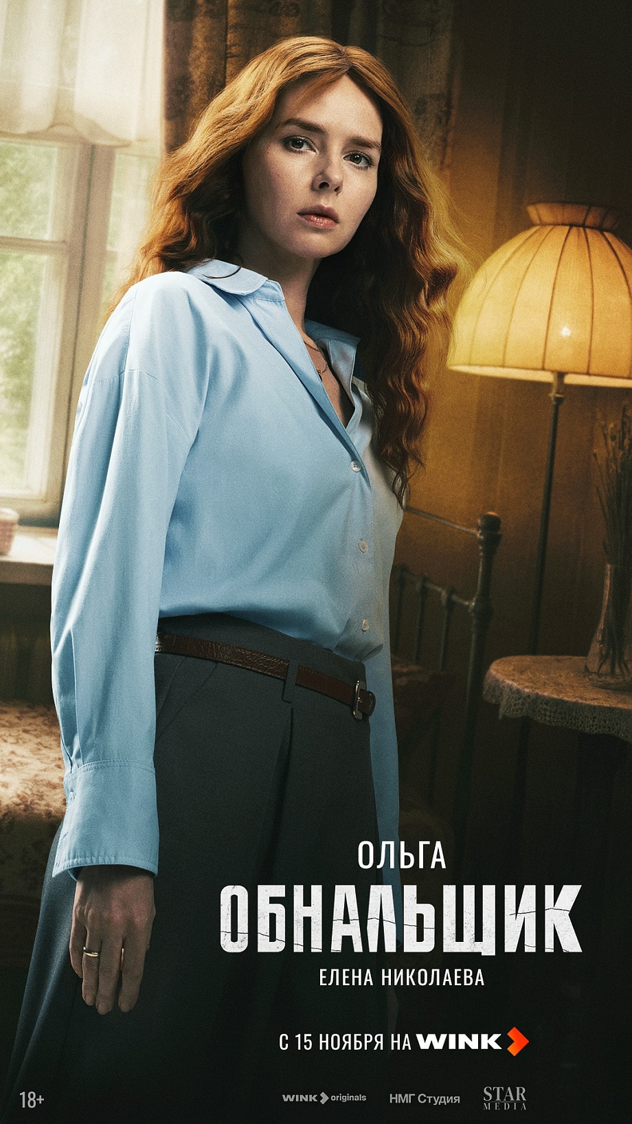 Кеш и море: криминальная драма «Обнальщик» выйдет на Wink 15 ноября Кеш и море: криминальная драма «Обнальщик» выйдет на Wink 15 ноября