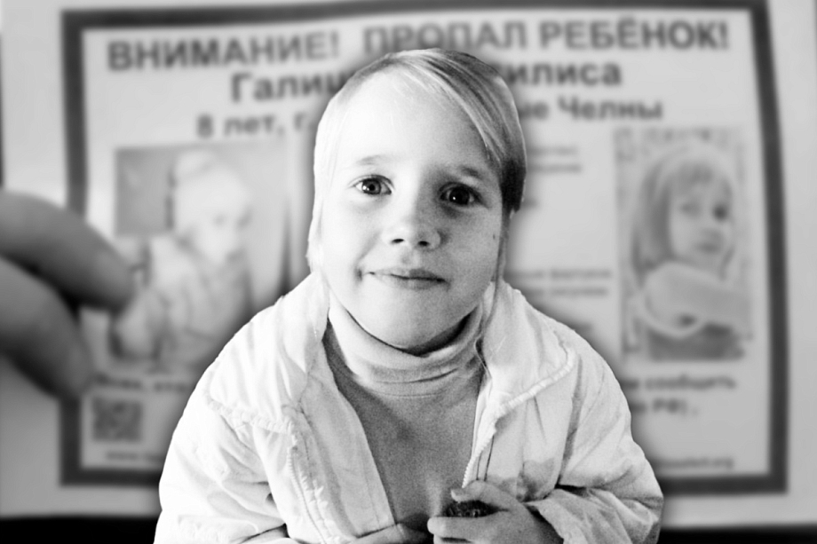 «На подъезде к Москве оперативники догнали их и сняли с поезда. Они были шокированы, надеялись потеряться в мегаполисе. Раулю это удалось»