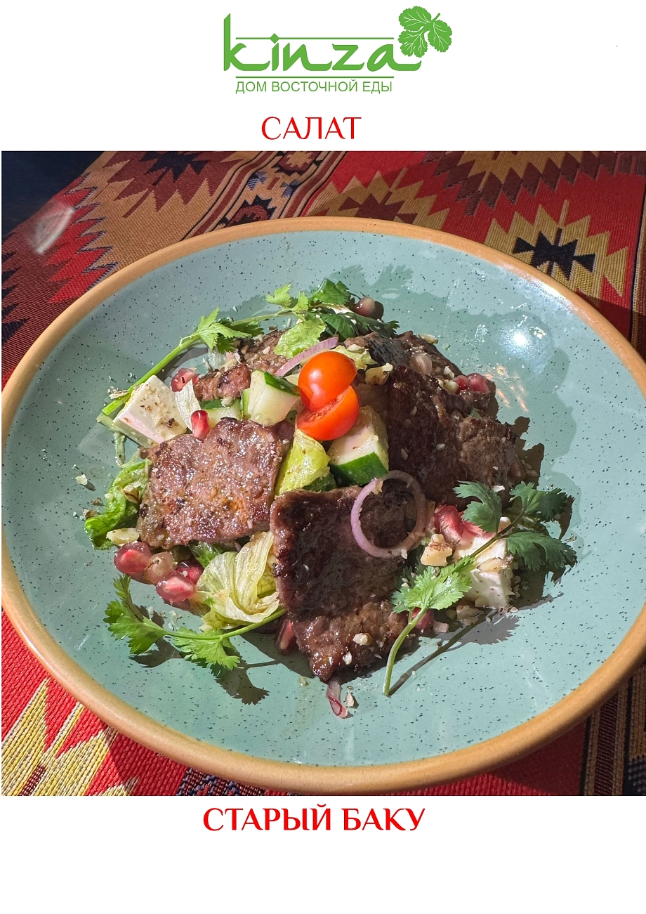 Кинза - дом с душой, где всегда уютно, тепло и вкусно