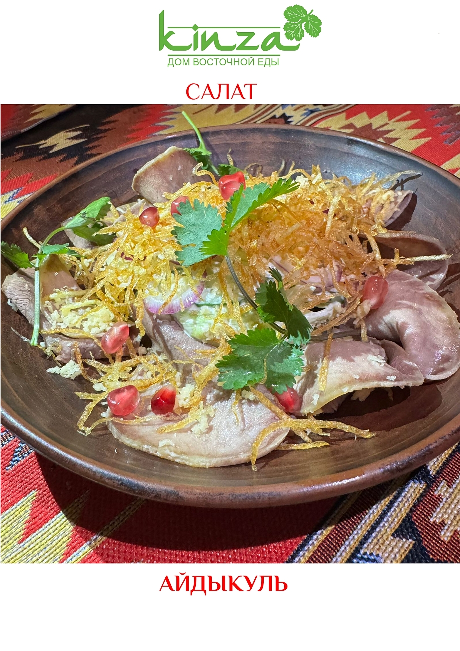 Кинза - дом с душой, где всегда уютно, тепло и вкусно