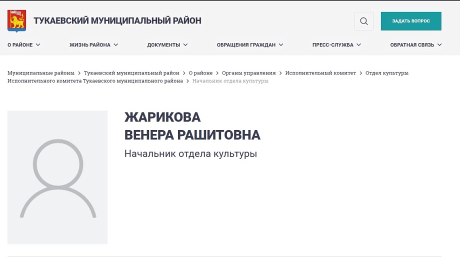 Новый глава отдела культуры Тукаевского района оформляла свадьбу сына Назмиева
