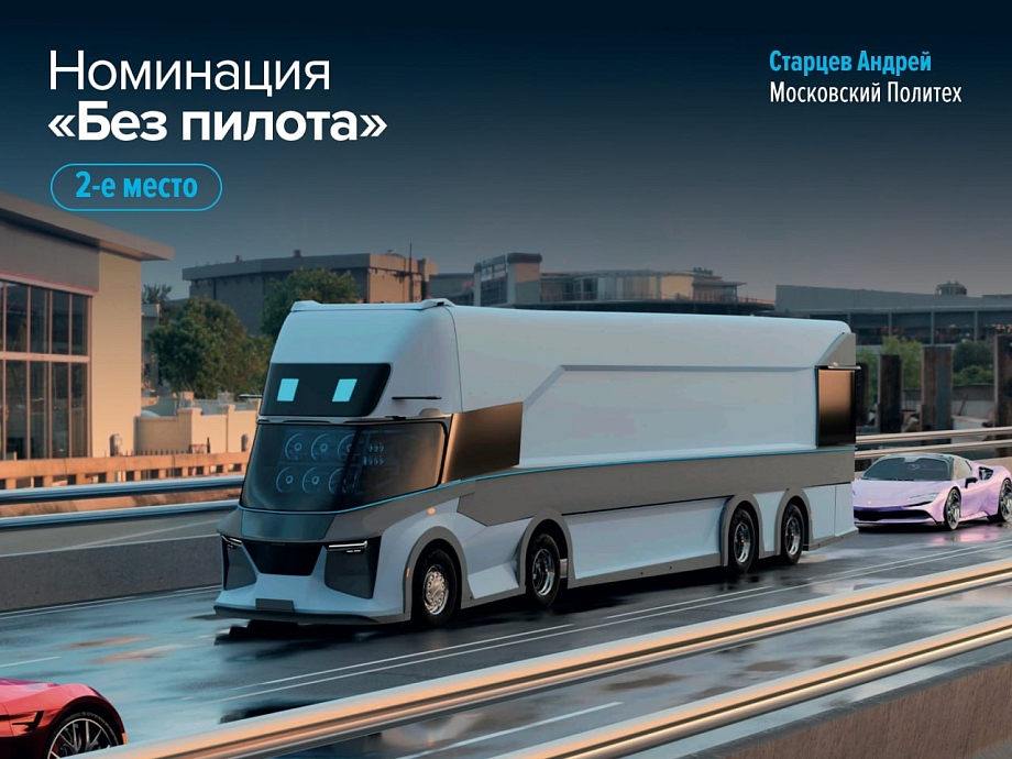 «Ростех» показал, как могут выглядеть будущие КАМАЗы (фото)