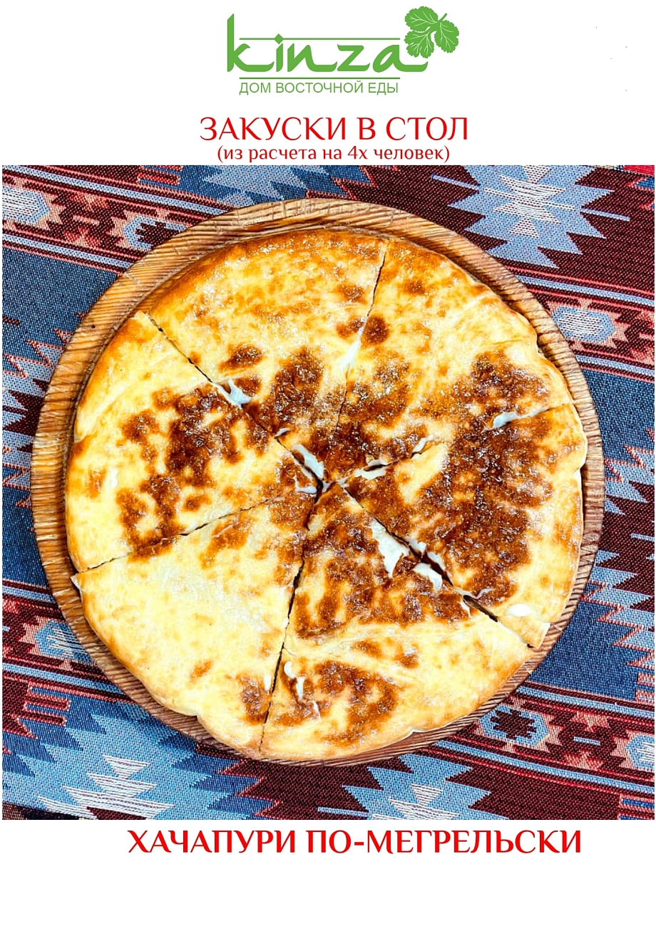 Кинза - дом с душой, где всегда уютно, тепло и вкусно