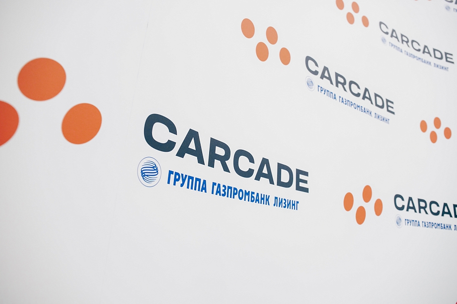 Участие CARCADE в выставке «CTT Expo 2024»