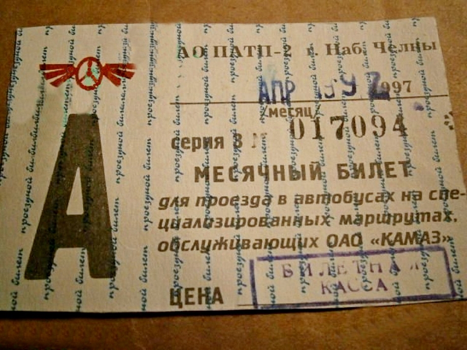 «Гармошки», газельки и НЕФАЗы – на чем перевозили челнинцев в разные годы (фото)