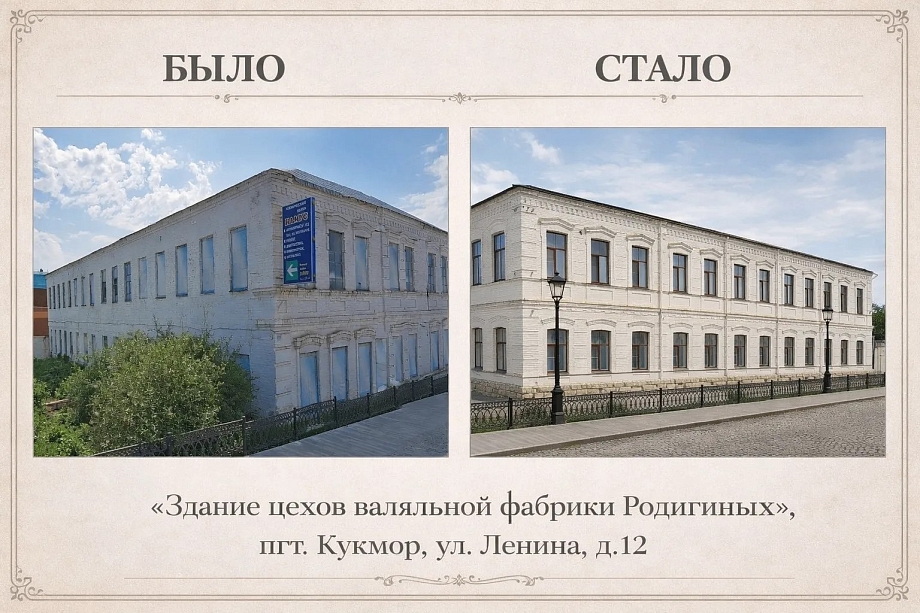 Бизнесу предложили исторические здания в Нижнекамске и Елабуге для открытия отелей   