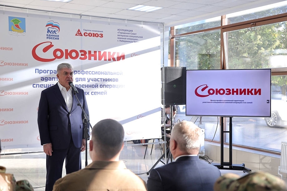 В Челнах открыли центр профессиональной переподготовки участников СВО В Челнах открыли центр профессиональной переподготовки участников СВО