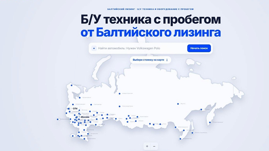 «Балтийский лизинг» оцифровал базу техники с пробегом