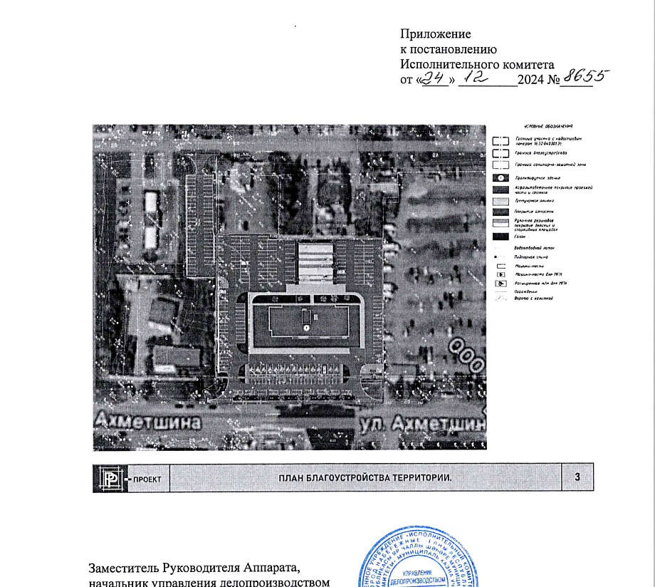 Исполком утвердил высотку на месте автостоянки в 59-м микрорайоне 