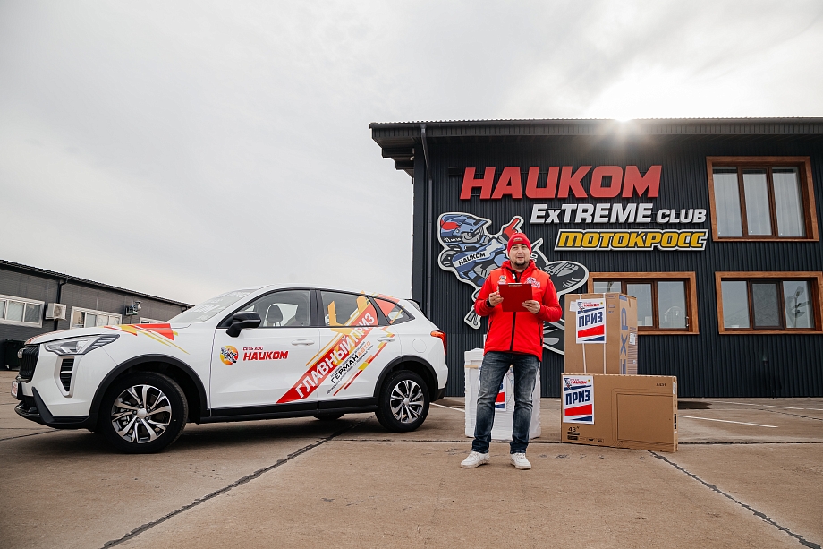 От гаджета до автомобиля HAVAL: сеть АЗС «Наиком» объявила имена победителей