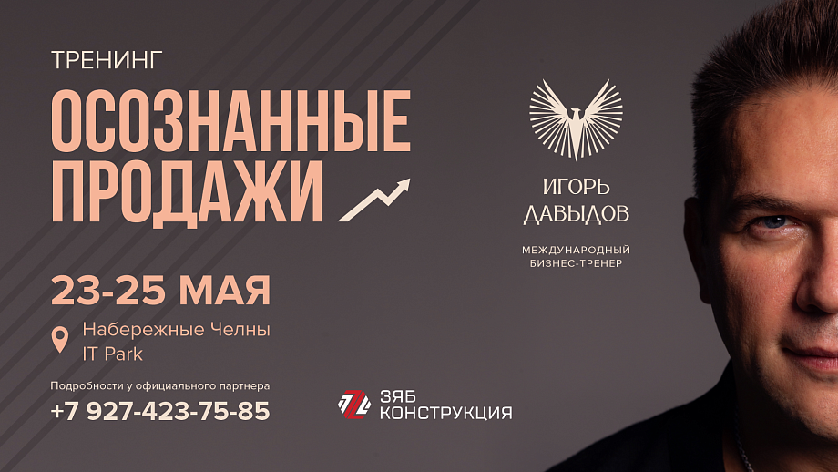 Игорь Давыдов не проводит тренинги - он запускает личные трансформации