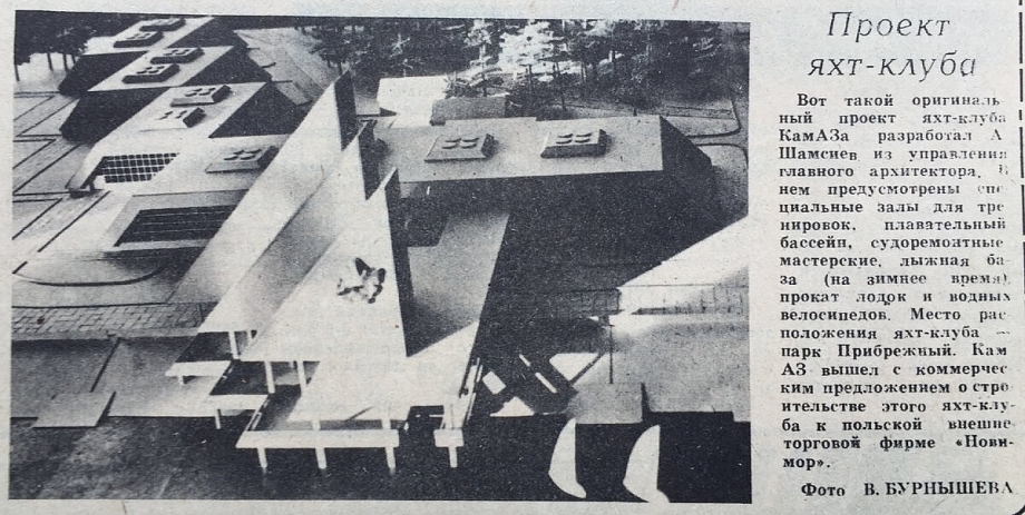 «КАМАЗ» и спорт. Как автогигант ставил Челны на лыжи и коньки и поднимал паруса