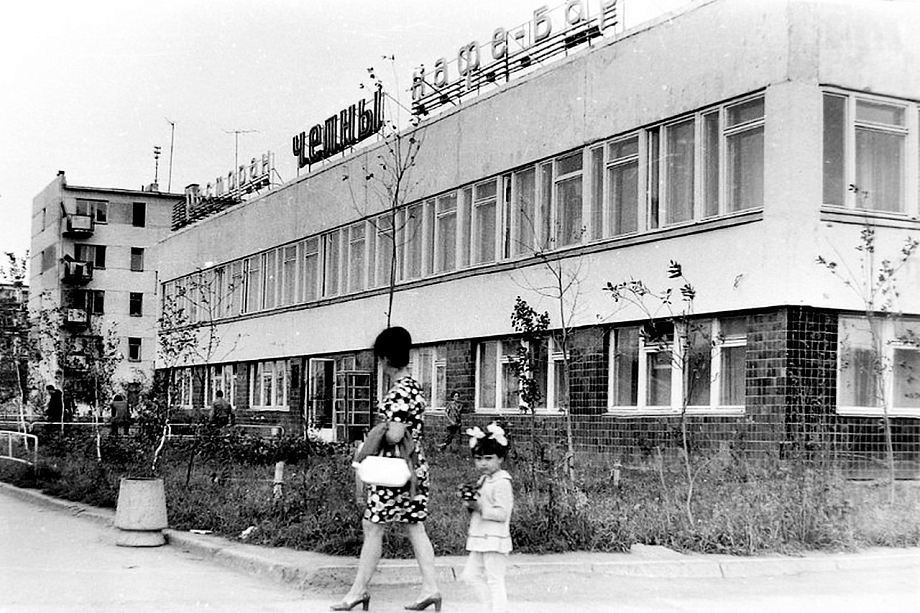 «Россия», «Москва», «Дружба» – какие рестораны работали в Челнах в 70-е (фото)