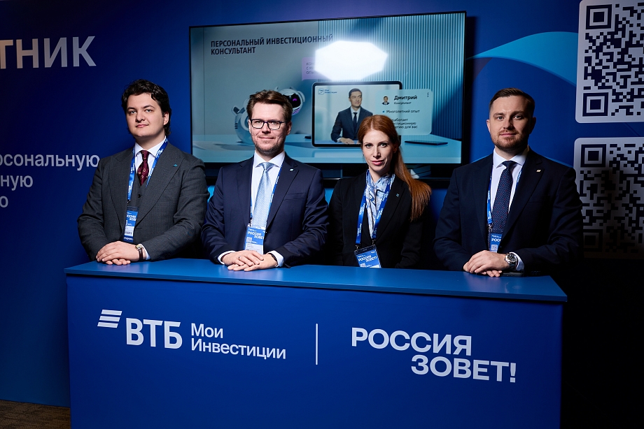 Ставка на новый цикл: какие возможности открываются для инвесторов обсудили на форуме ВТБ «РОССИЯ ЗОВЕТ! Казань»