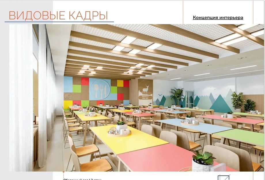 Фото: как будет выглядеть легендарный лагерь «Следопыт» после капремонта