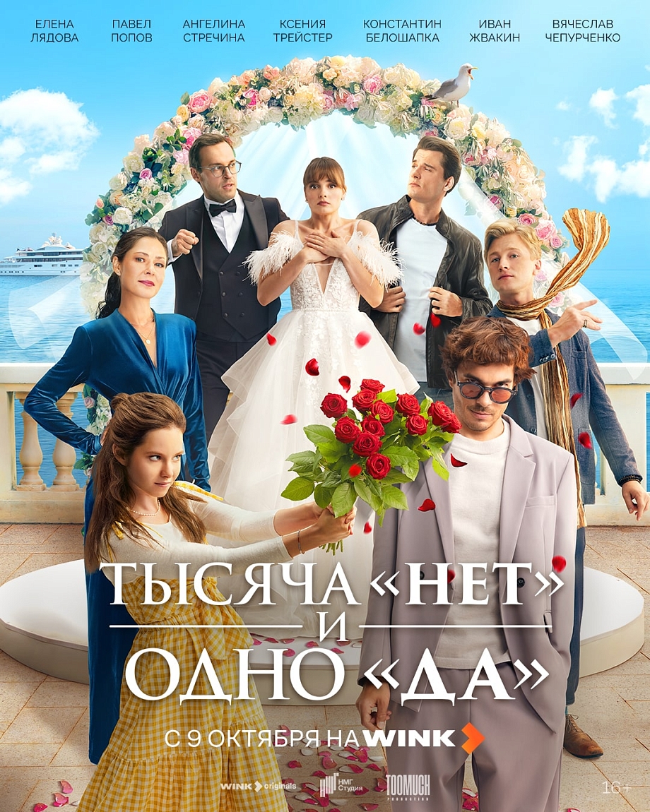 Премьера сериала «Тысяча “нет” и одно “да”» по Островскому состоится 9 октября
