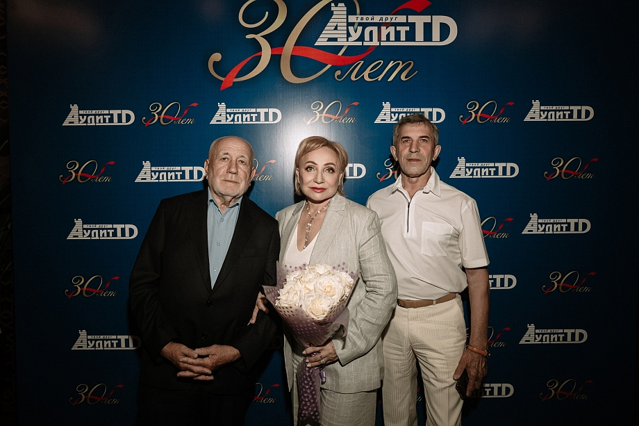 30 лет «Аудит ТД»: проверено временем, подтверждено качеством
