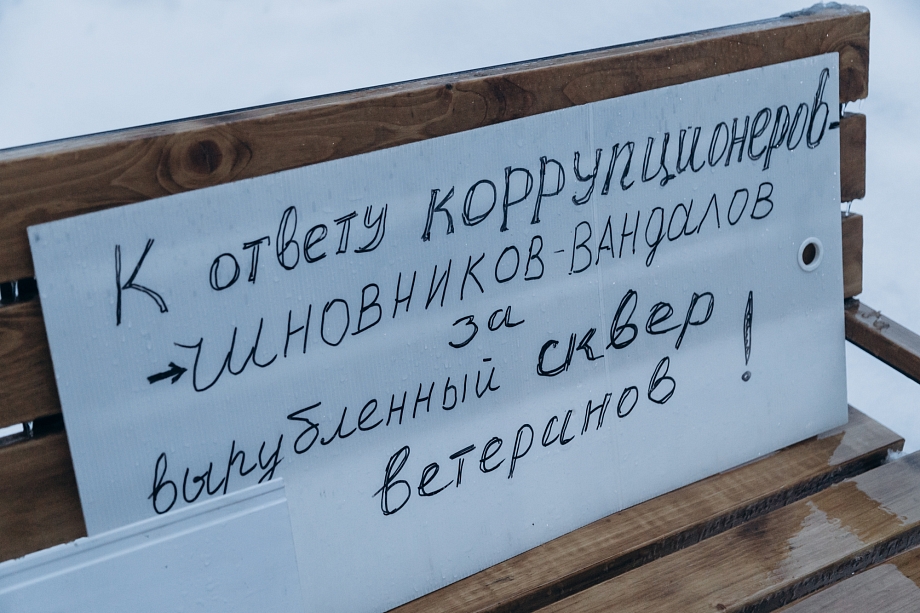Противники Бибишева готовы отдать свои пенсии, чтобы возродить сквер 