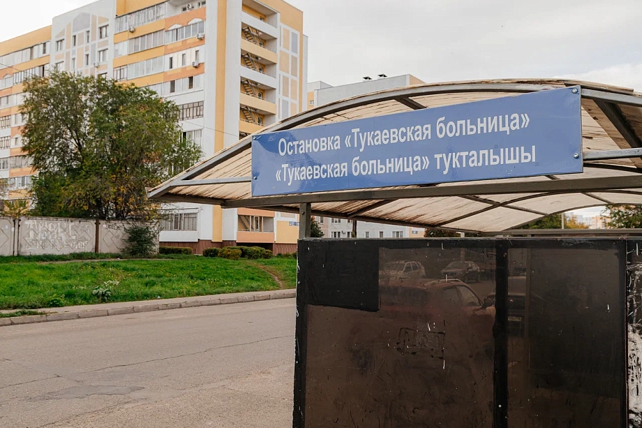Фото: какие остановки в Челнах не вошли в новую маршрутную сеть