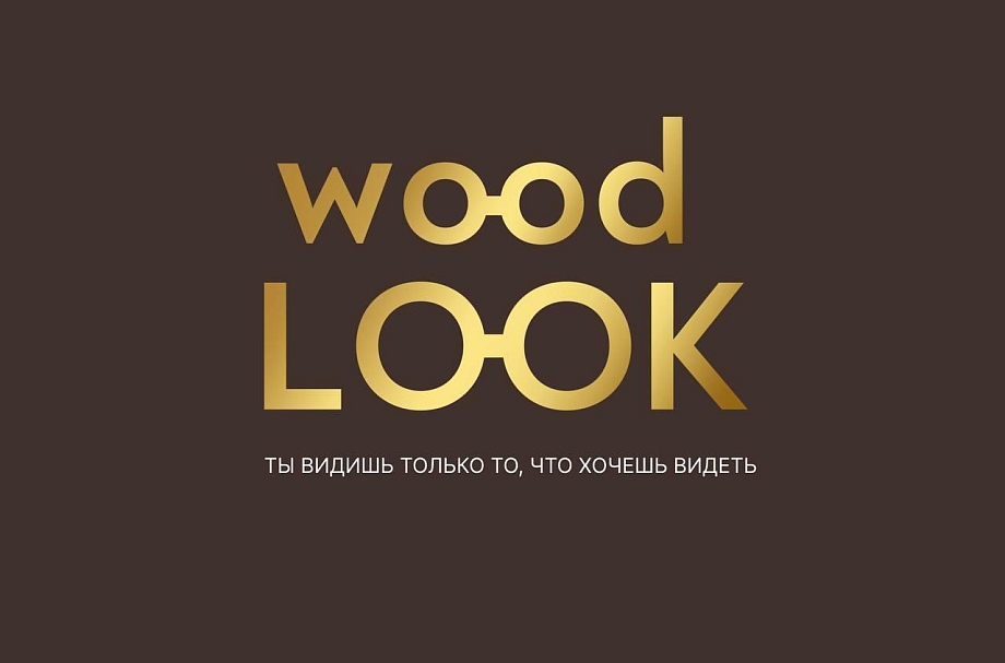 Wood Look: где роскошь встречается с безупречным зрением