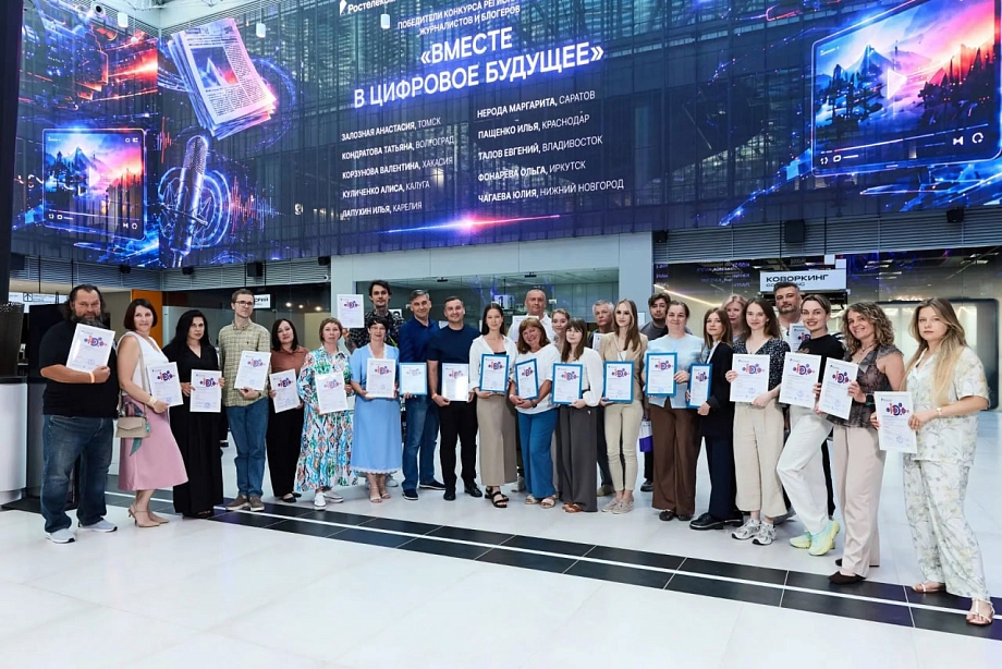 Подведены федеральные итоги конкурса «Вместе в цифровое будущее» 