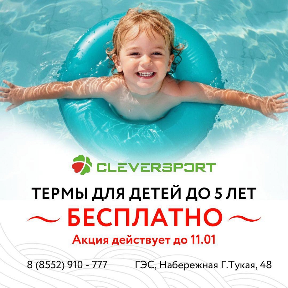 Термальный комплекс CLEVERSPORT: 13 саун и парных разных народов мира 