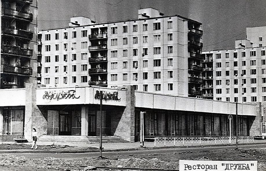 «Россия», «Москва», «Дружба» – какие рестораны работали в Челнах в 70-е (фото)