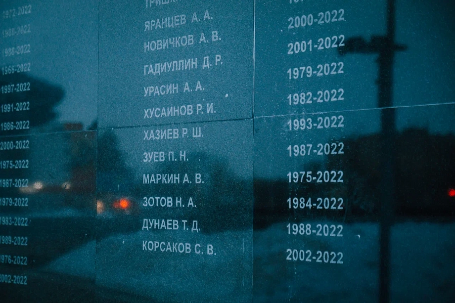 Имя доктора Зотова, погибшего в зоне СВО, появилось на стене памяти (фото)