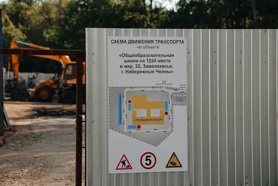 Фото: строители подняли корпус новой школы в Замелекесье