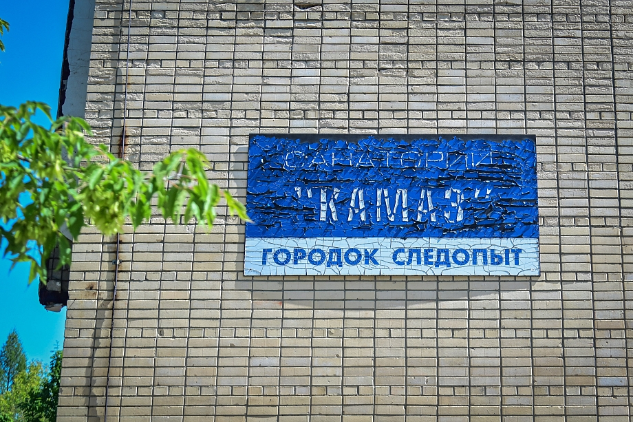 Фото: пресс-служба раиса РТ