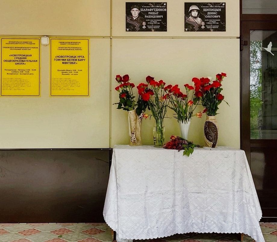 В Тукаевском районе открыли памятные доски погибшим в зоне СВО бойцам