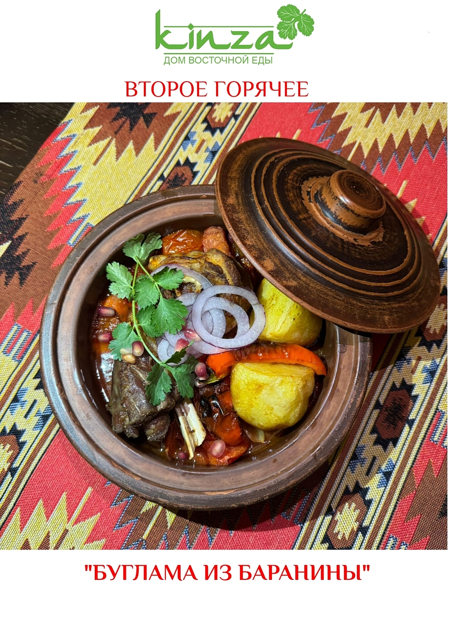 Кинза - дом с душой, где всегда уютно, тепло и вкусно