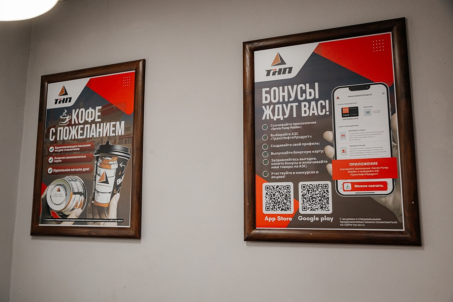 Удачный апгрейд: «ТрансНефтеПродукт» после реконструкции открывает обновленную АЗС