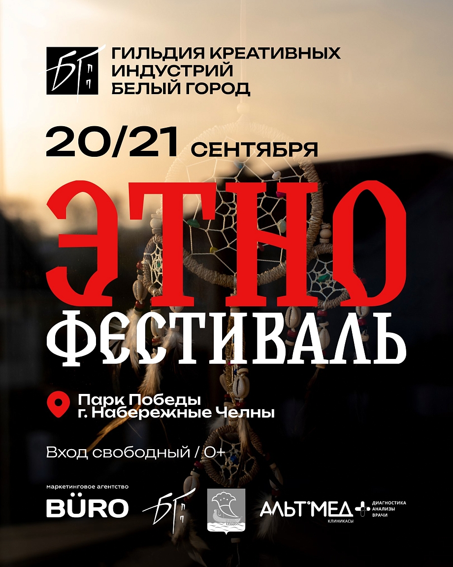 Этнофестиваль «Белый Город»: праздник, который запомнится надолго 