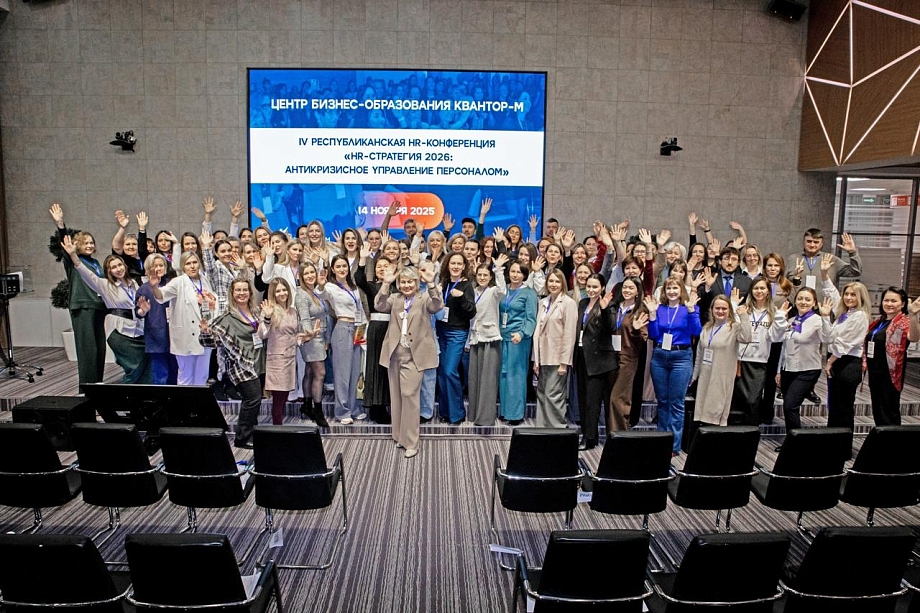 HR-Стратегия 2026: будущее управления персоналом создано в Челнах HR-Стратегия 2026: будущее управления персоналом создано в Челнах