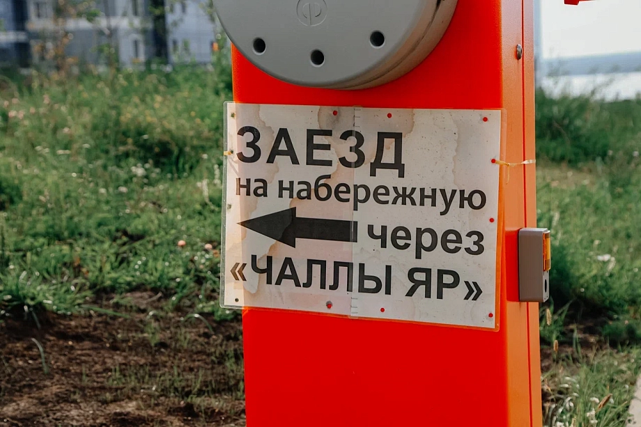  Прокуратура прокомментировала ситуацию вокруг спорного шлагбаума у ЖК 