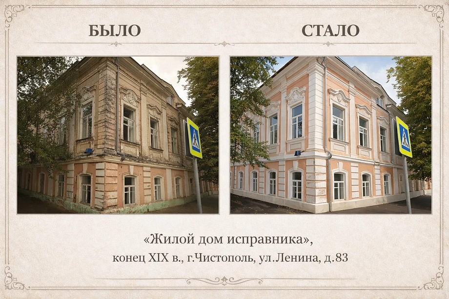 Бизнесу предложили исторические здания в Нижнекамске и Елабуге для открытия отелей   