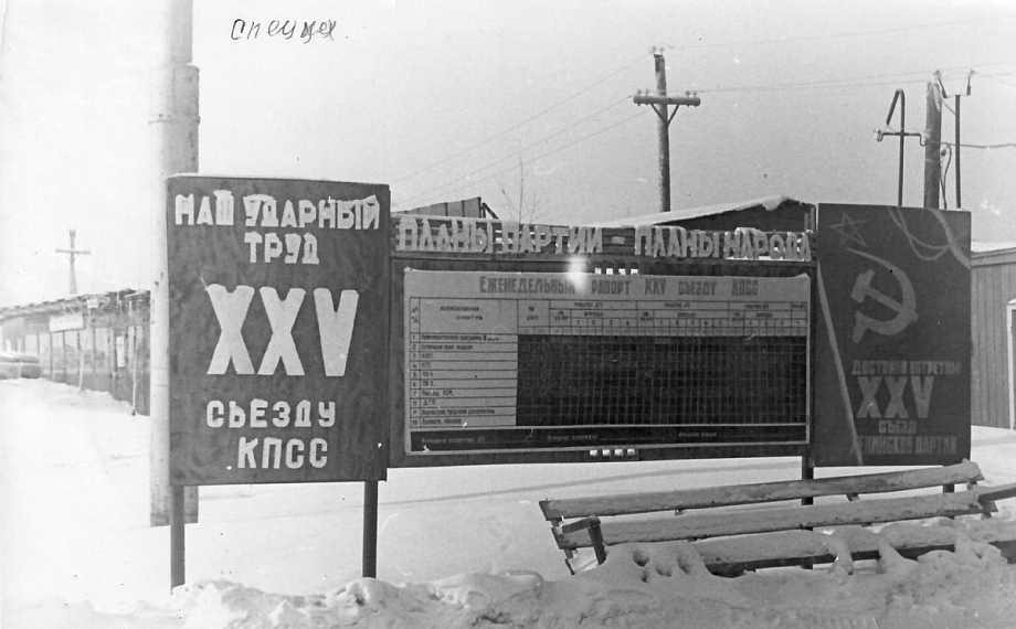 50 лет назад на «КАМАЗе» трудилось пять тысяч коммунистов (фото)