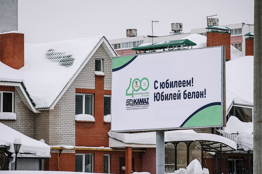 Фото: как Челны украшают к 400-летию города и 50-летию первого КАМАЗа
