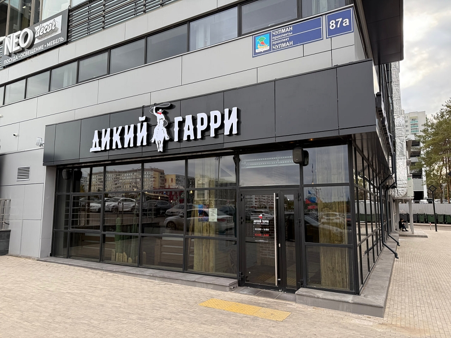 «Дикий Гарри»: теперь не только бар, но и территория юмора