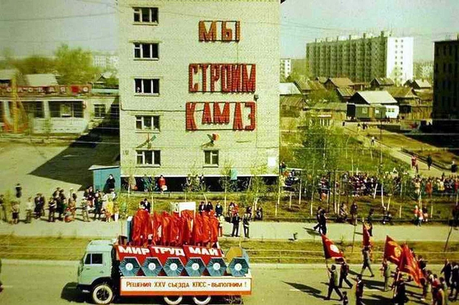Фото: от Чалнинского починка на пять семей к полумиллионным Челнам 