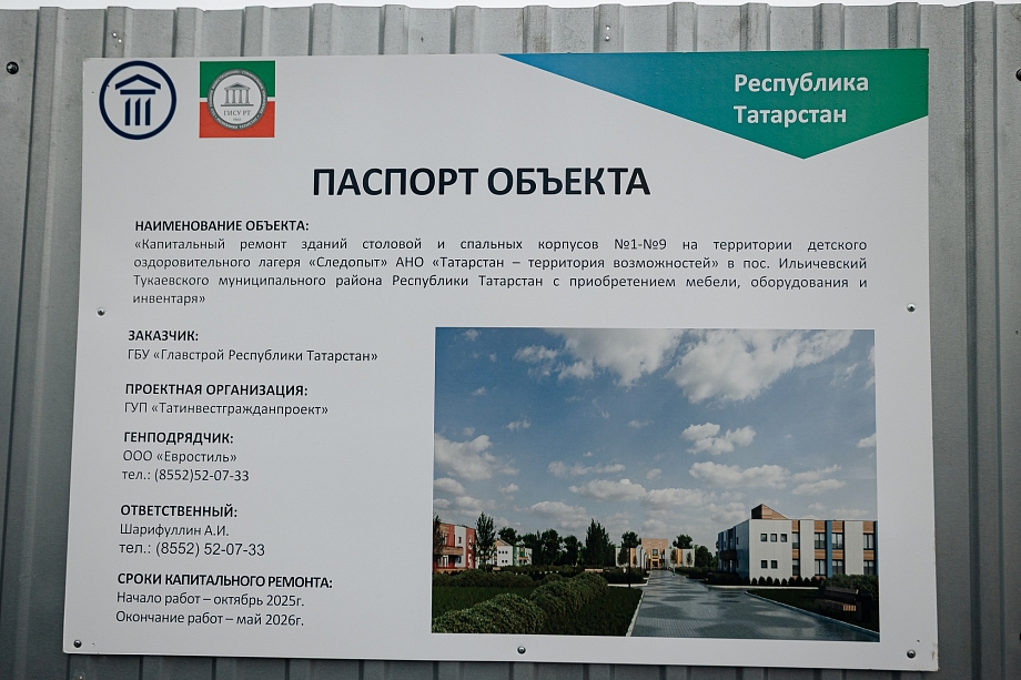 Фото: как преображается легендарный лагерь «Следопыт» под Челнами