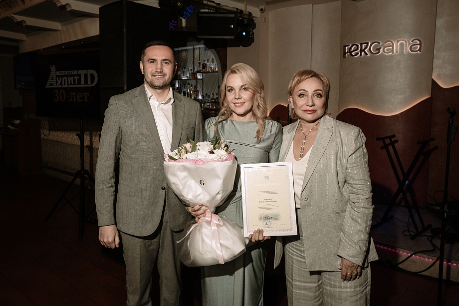 30 лет «Аудит ТД»: проверено временем, подтверждено качеством
