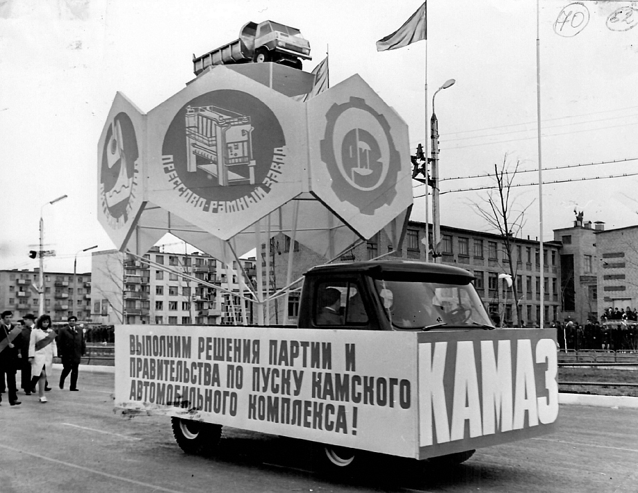 Как в Челнах отмечали Первомай 50 лет назад (фото)