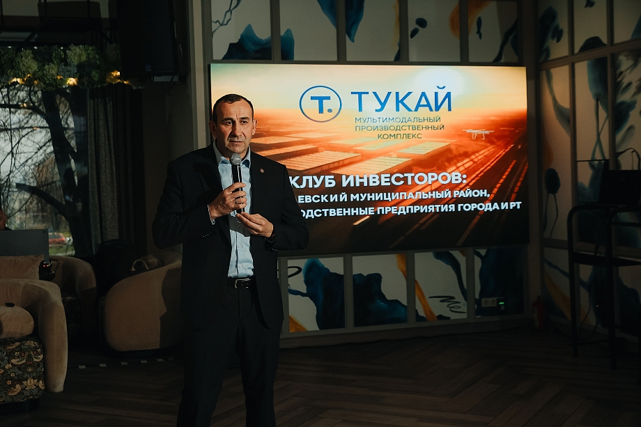 Кран для «Тукая» и санзоны: итоги бизнес-завтрака Клуба инвесторов