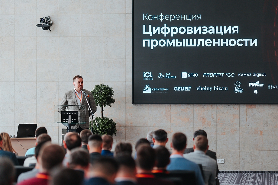В ИТ-парке Челнов обсудили цифровую трансформацию промышленности 