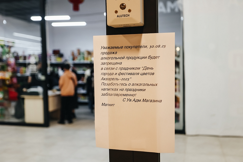 Фото: исполком запретил продажу алкоголя на нескольких проспектах Челнов